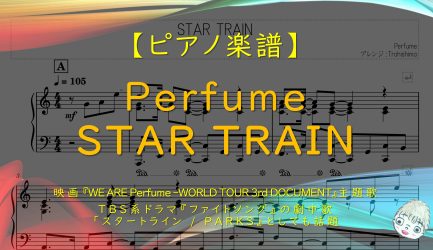 STAR TRAIN / Perfume