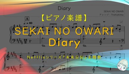 Diary / SEKAI NO OWARI