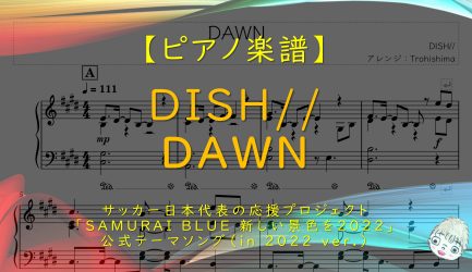 DAWN / DISH//