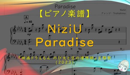 Paradise / NiziU
