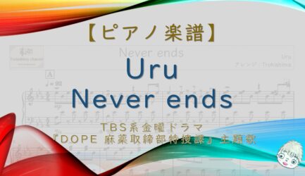Never ends / Uru